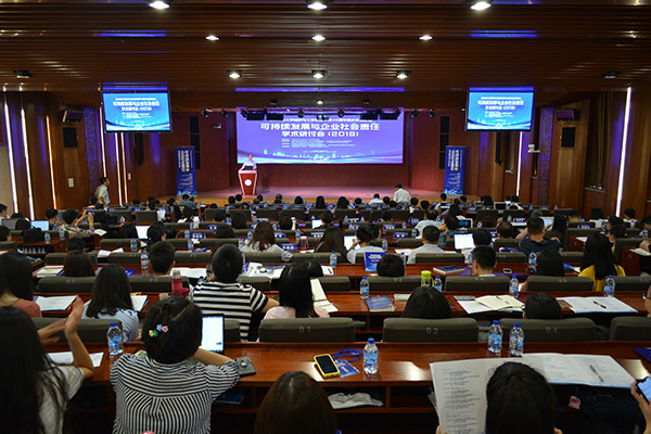 可持续发展与企业社会责任 学术研讨会（2019）
