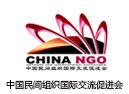 中国民间组织国际交流促进会
