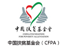 中国扶贫基金会