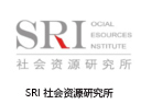 SRI 社会资源研究所